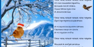 Песен на врабчето